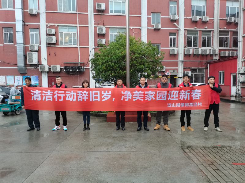 杨湘泾村志愿服务活动.jpg
