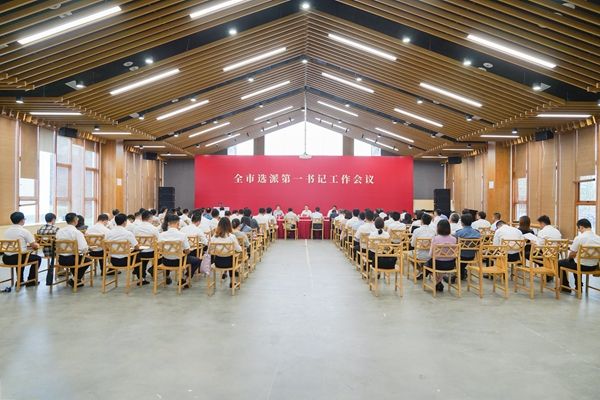 1昆山市选派第五批第一书记工作会议.jpg