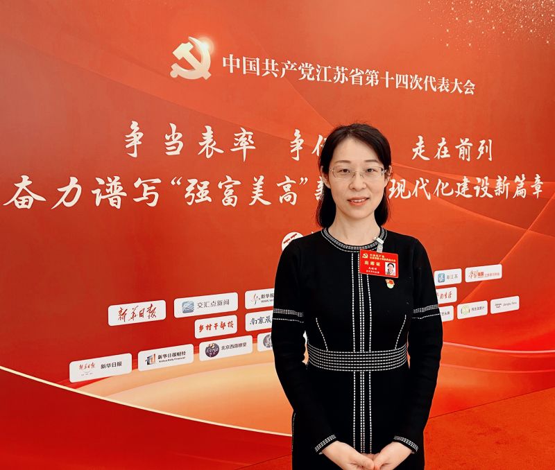 5-马瑜婷参加江苏省第十四次党代会.jpg