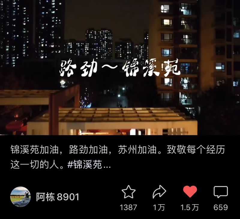 11-路劲~锦溪苑.jpg