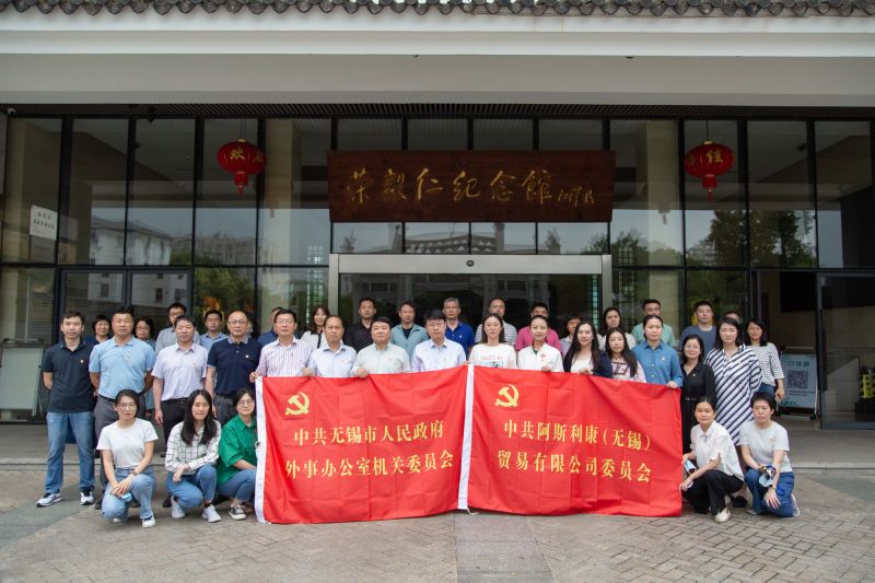 阿斯利康党委和共建单位组织庆祝中国共产党成立101周年主题党日活动.jpg