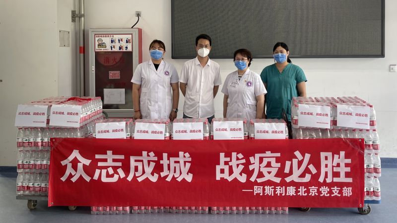 北京支部捐赠防疫物资2.jpg
