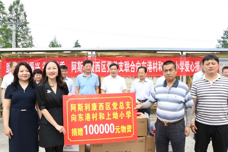 捐资助学-西区党总支与湖北省卫健委共建.jpg