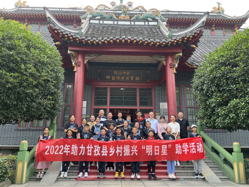 西区党总支四川省医保局的党建联建⸺“明日星”乡村振兴助学活动1.jpg